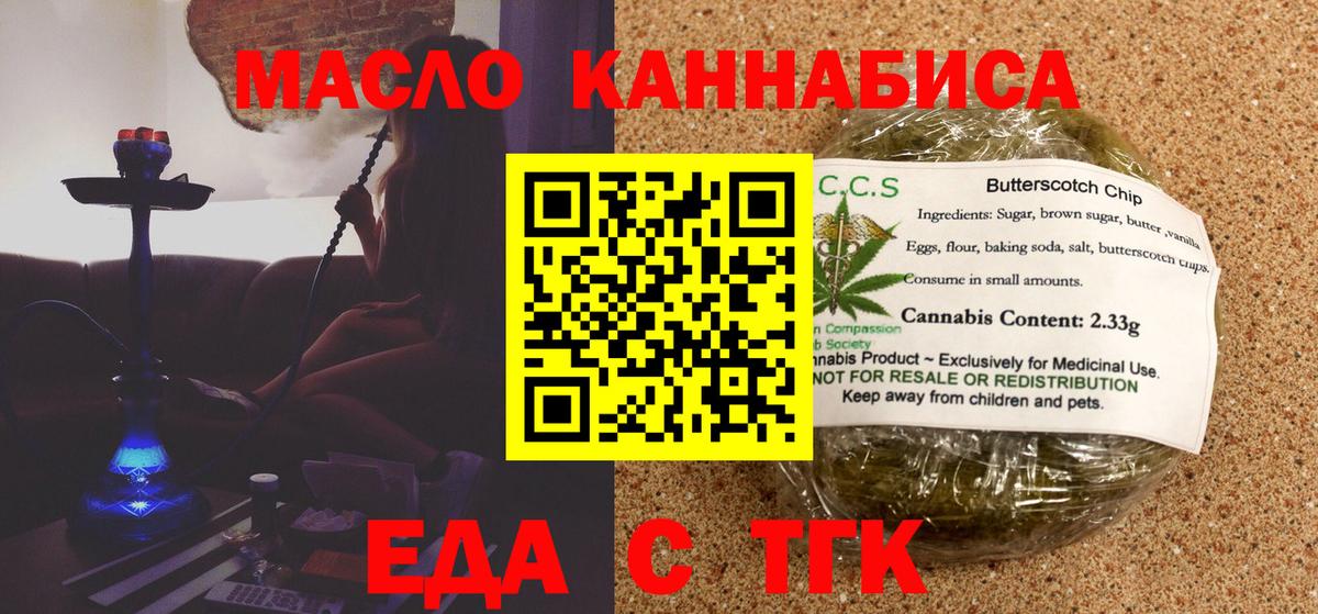 Лыткарино  Canna-Cookies конопля  Вход с VPN 
