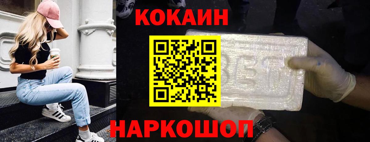 Cocaine VHQ Лыткарино
