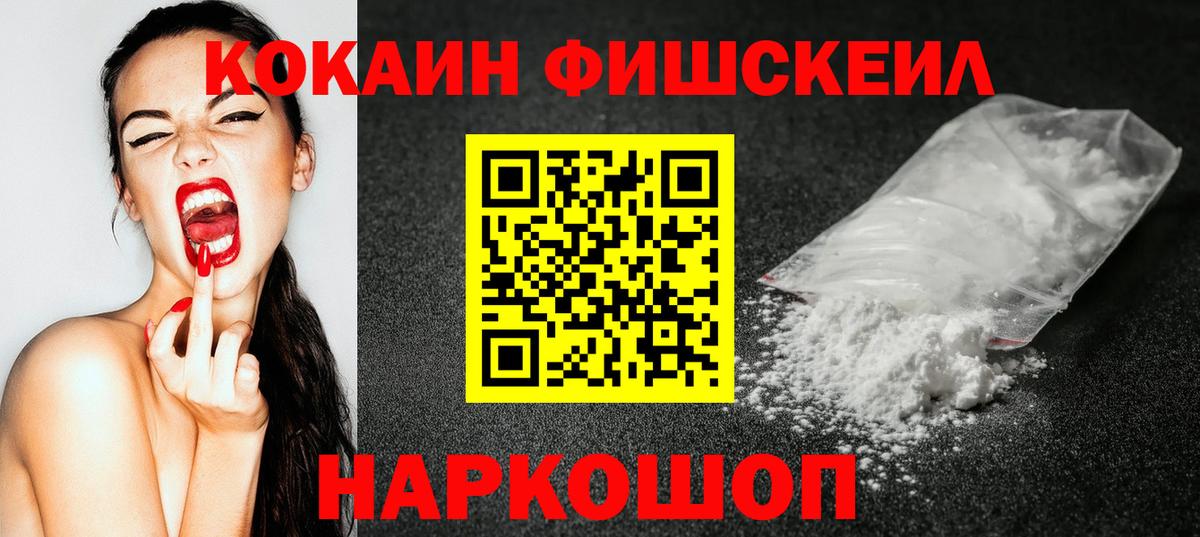 КОКАИН Перу  Вход с VPN  Cocaine Колумбийский  Лыткарино 