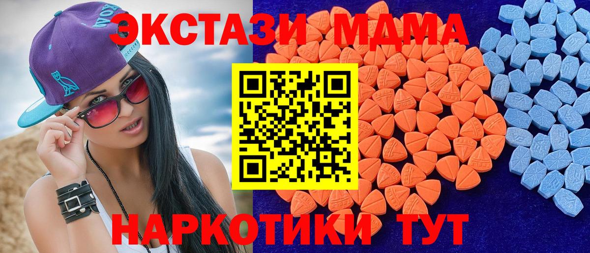 Экстази 250 мг Лыткарино