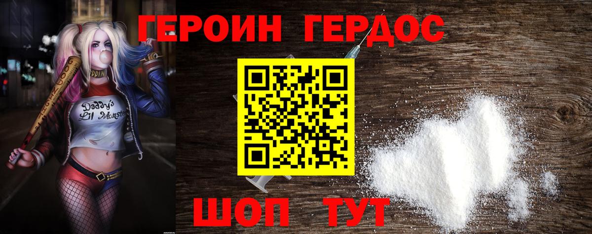 Героин  Вход с VPN  Лыткарино  ГЕРОИН VHQ 