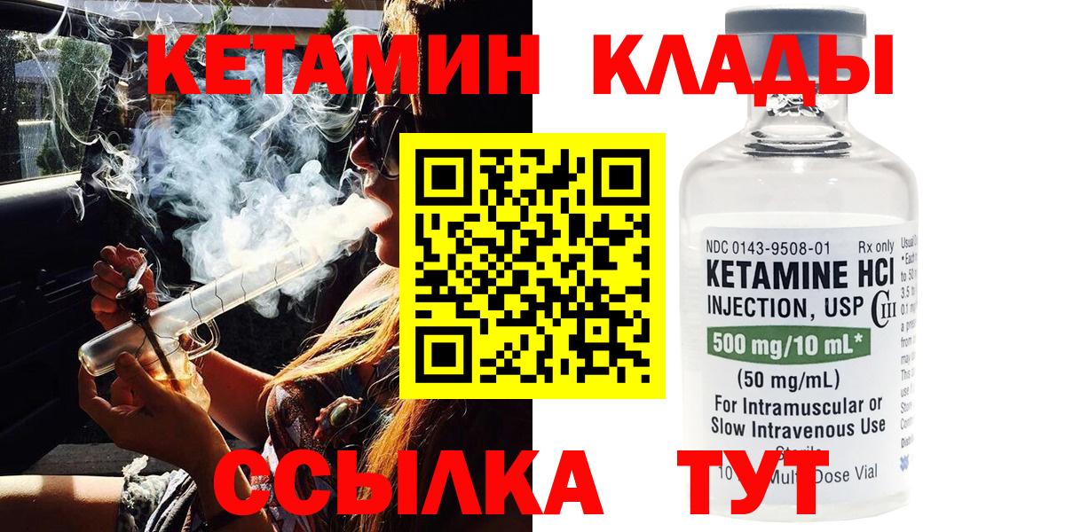 Кетамин VHQ Лыткарино