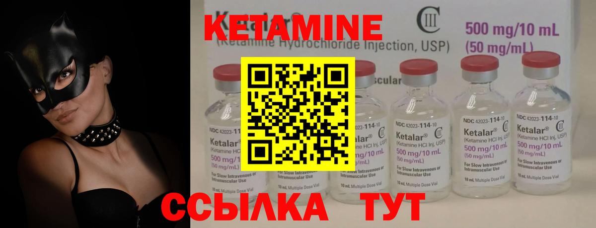 КЕТАМИН VHQ  Вход с VPN  Лыткарино 