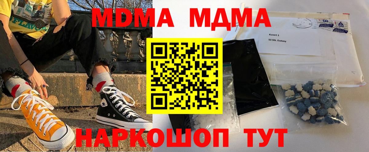 Лыткарино  MDMA  Меф МЯУ МЯУ   LSD-25  Каннабис  Вход с VPN  ГАШ 