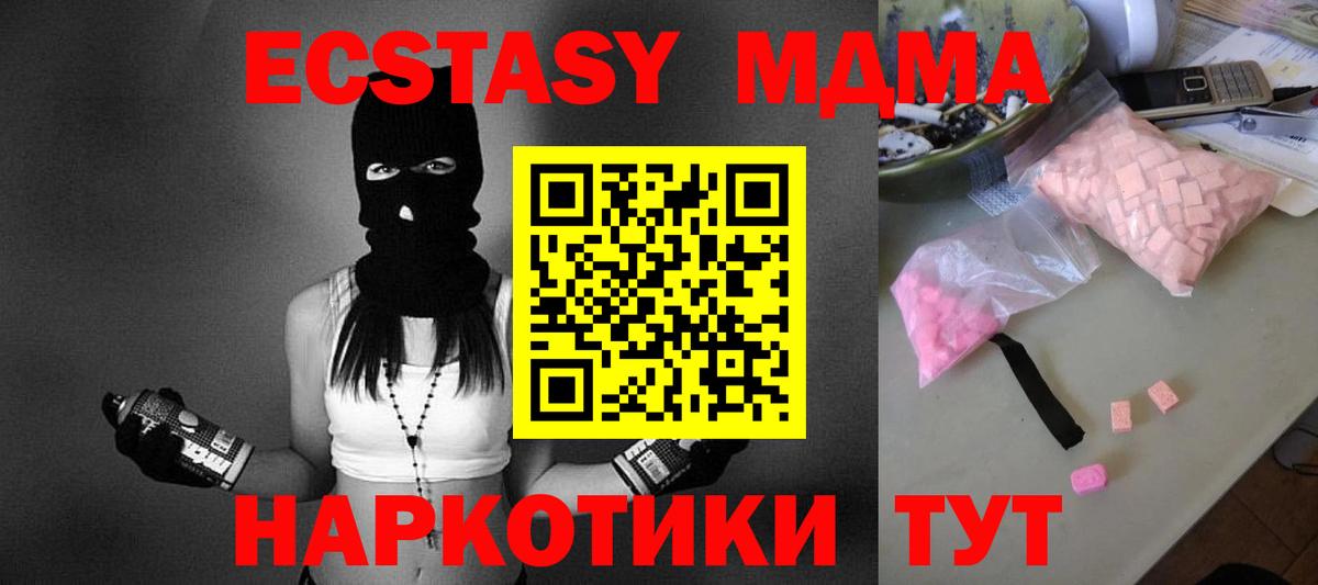 МДМА crystal  Вход с VPN  МДМА  Лыткарино  МДМА VHQ 