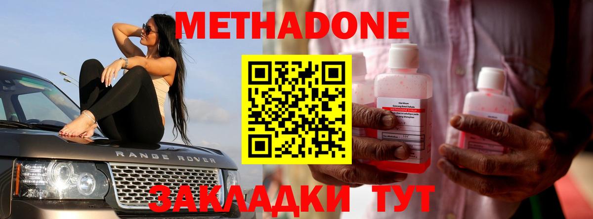 МЕТАДОН мёд  Вход с VPN  Лыткарино 