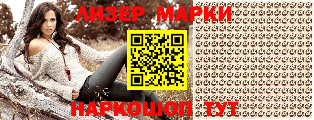 Лыткарино  Марки N-bome 1,5мг  Вход с VPN 