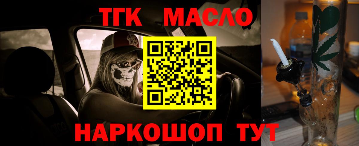 Лыткарино  купить   Вход с VPN  ТГК THC oil 