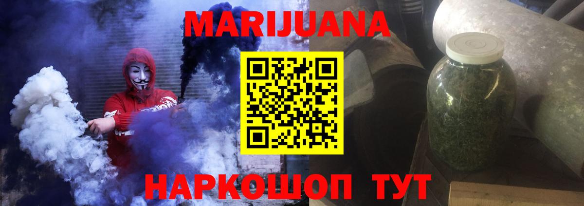 Лыткарино  Бошки Шишки LSD WEED  Шишки марихуана план  Вход с VPN  Бошки марихуана VHQ 